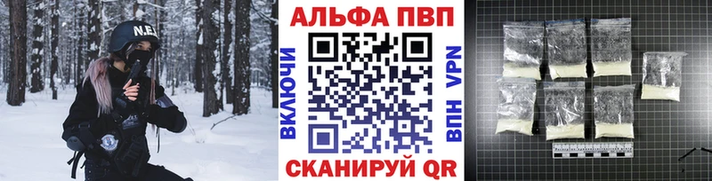 А ПВП Соль цены наркотик Чкаловск