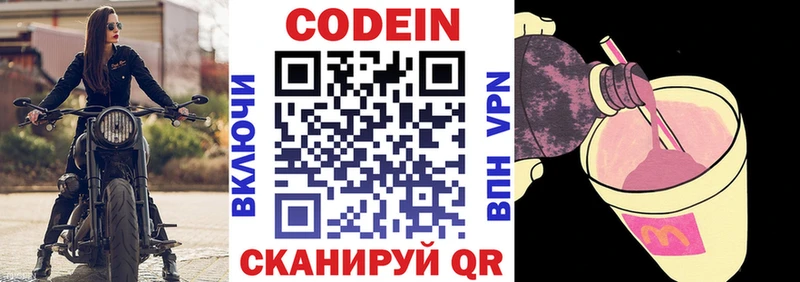 Codein Purple Drank Чкаловск