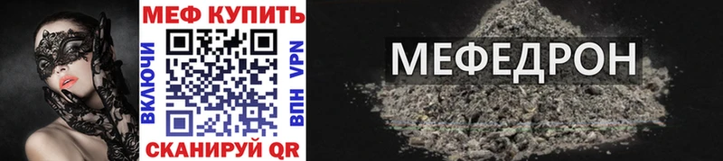 Меф кристаллы  мега зеркало  Чкаловск  купить  цена 